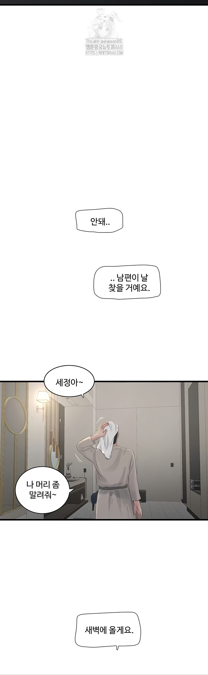 ajummas-inspection-diary-raw-chap-108-28