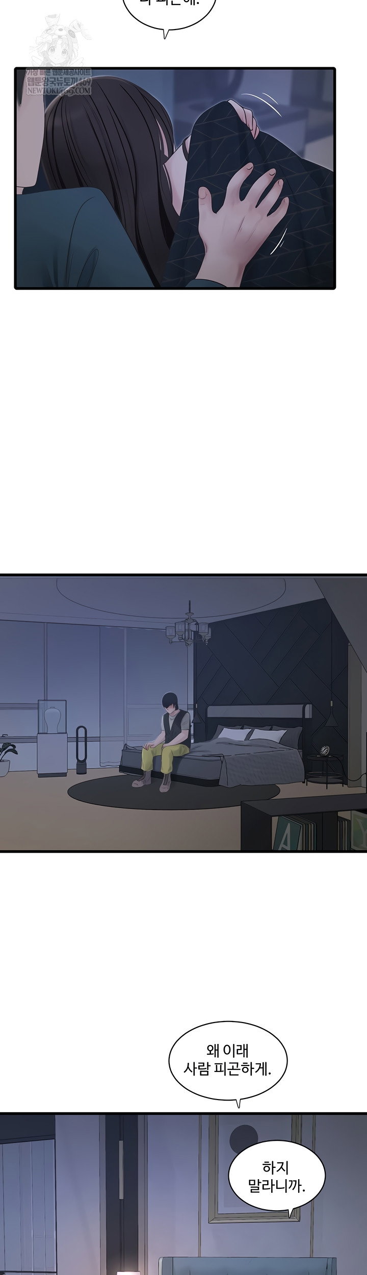 ajummas-inspection-diary-raw-chap-109-11