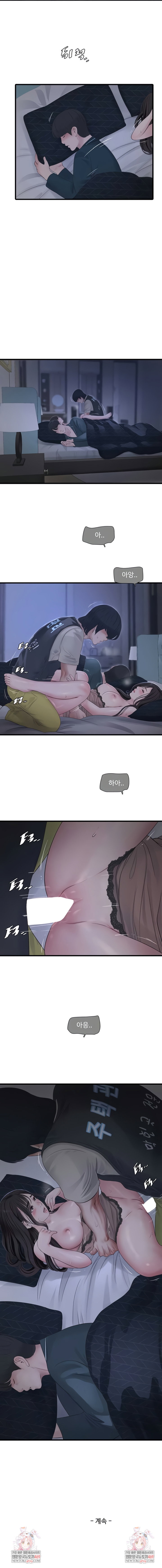 ajummas-inspection-diary-raw-chap-111-4
