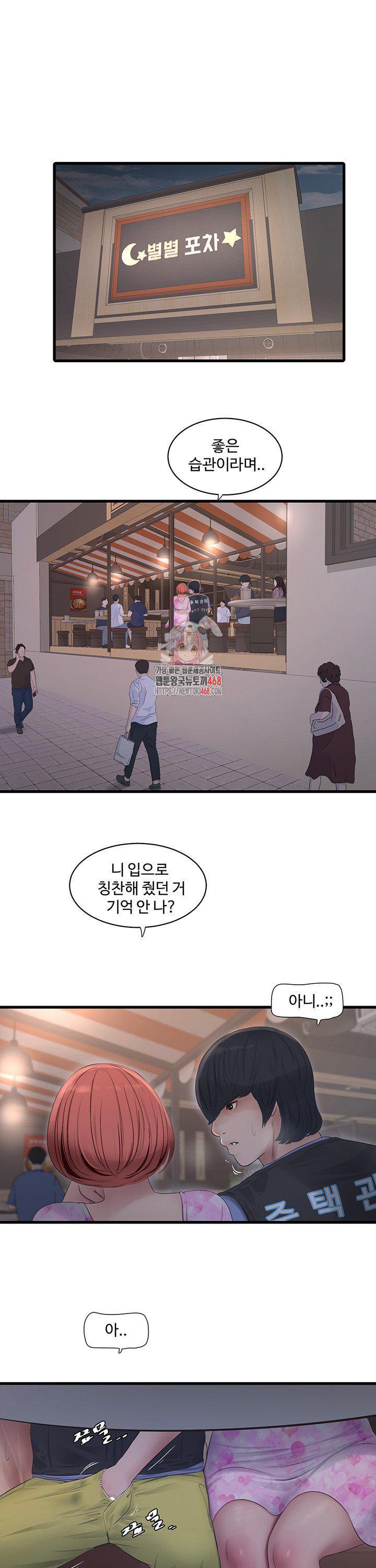 ajummas-inspection-diary-raw-chap-85-0
