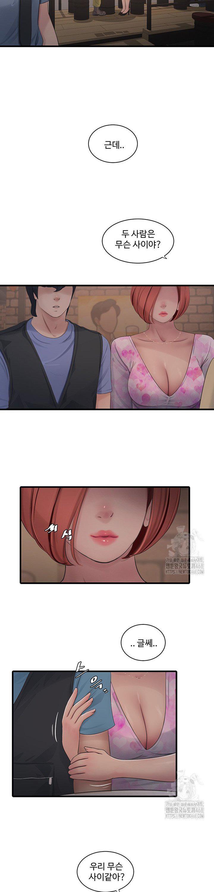 ajummas-inspection-diary-raw-chap-85-13