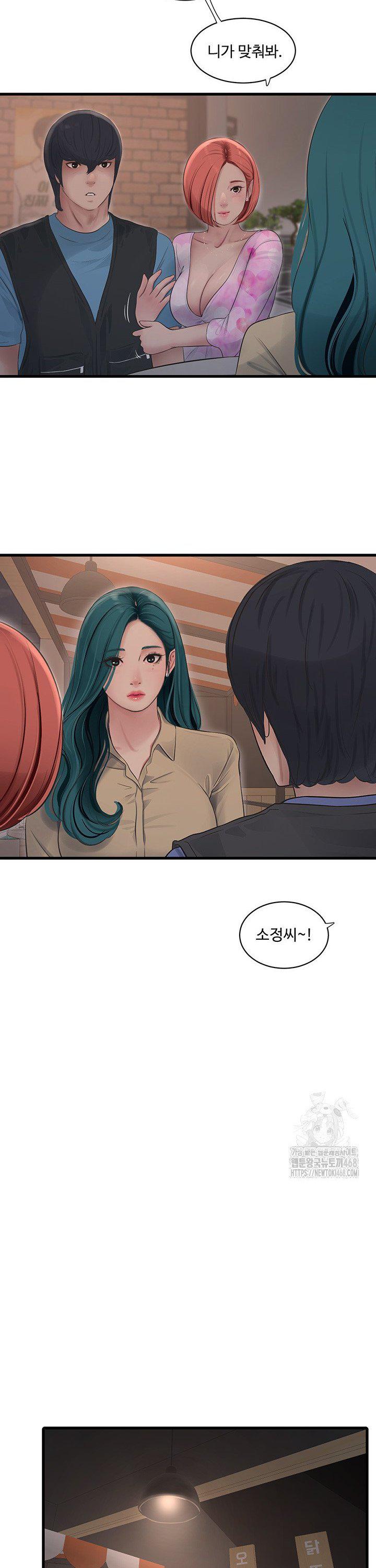 ajummas-inspection-diary-raw-chap-85-14