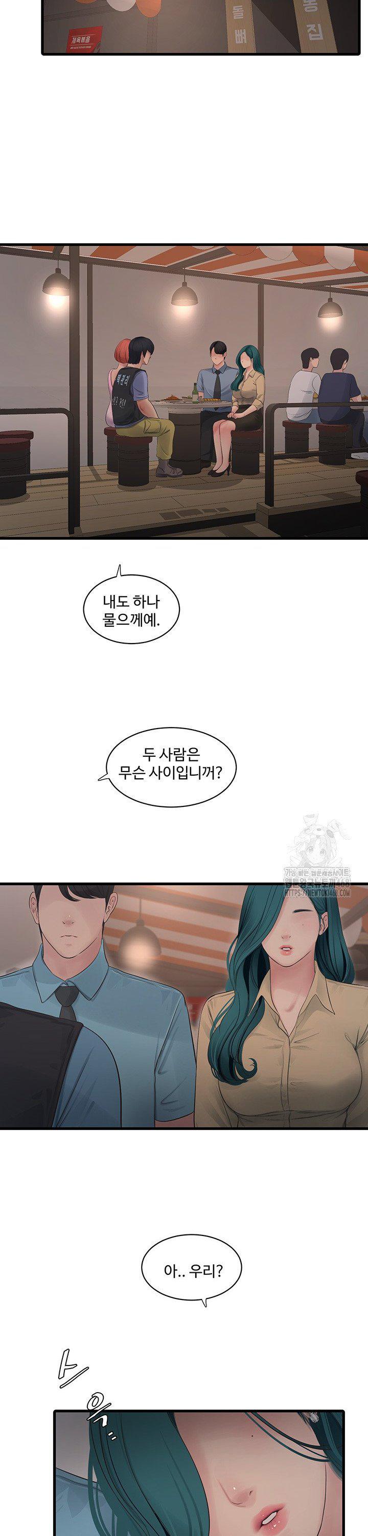 ajummas-inspection-diary-raw-chap-85-15