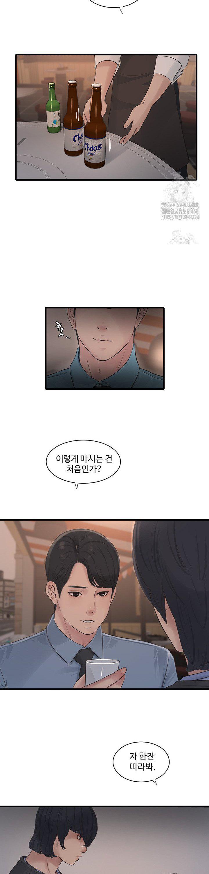 ajummas-inspection-diary-raw-chap-85-17