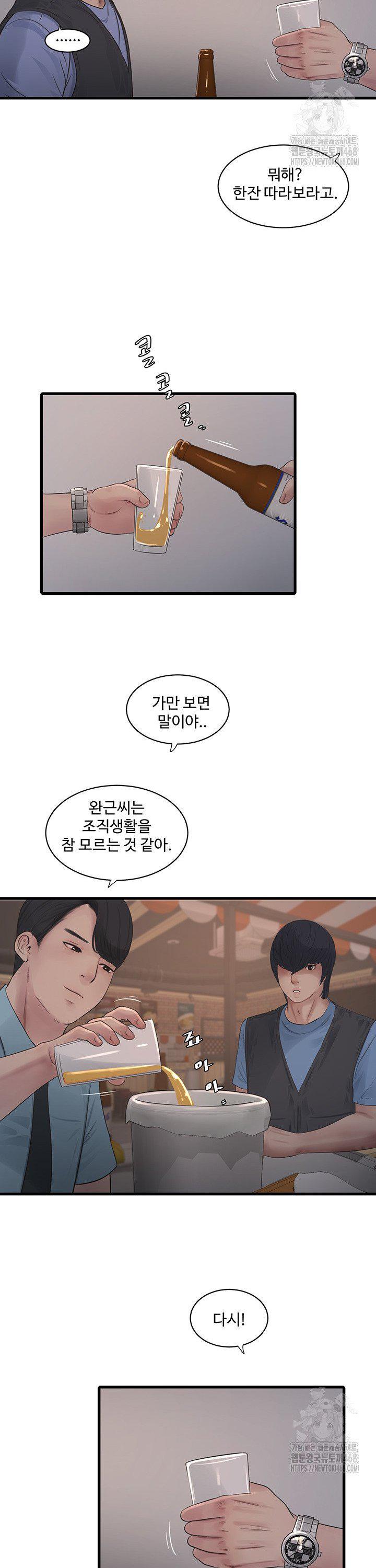 ajummas-inspection-diary-raw-chap-85-18