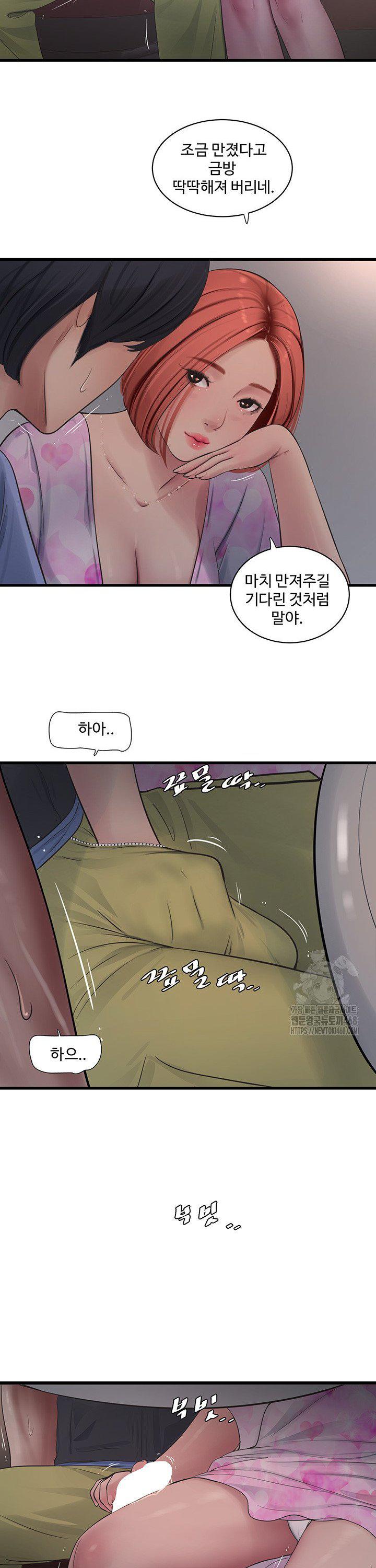 ajummas-inspection-diary-raw-chap-85-1