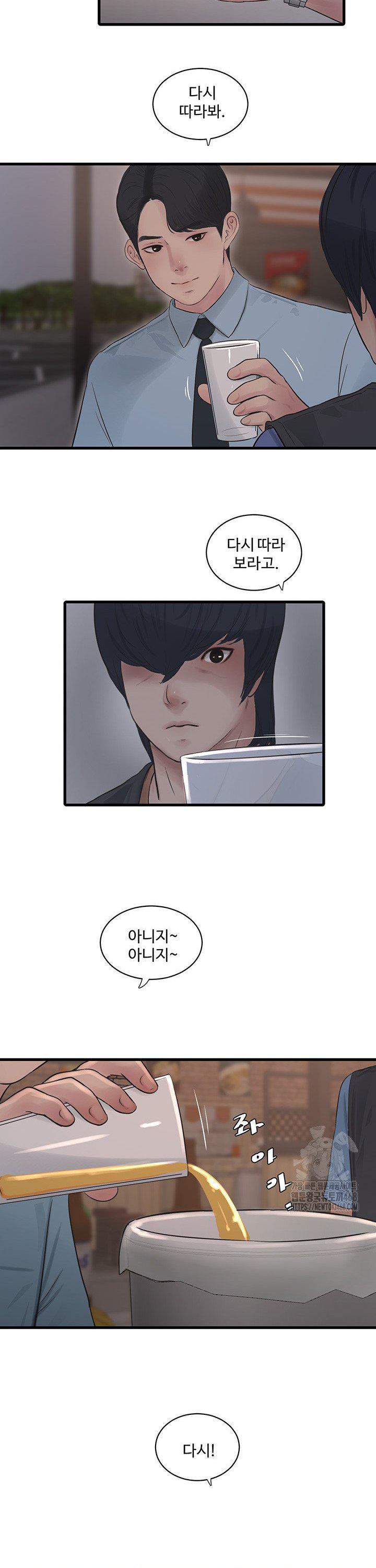 ajummas-inspection-diary-raw-chap-85-19