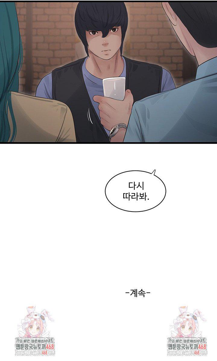 ajummas-inspection-diary-raw-chap-85-20
