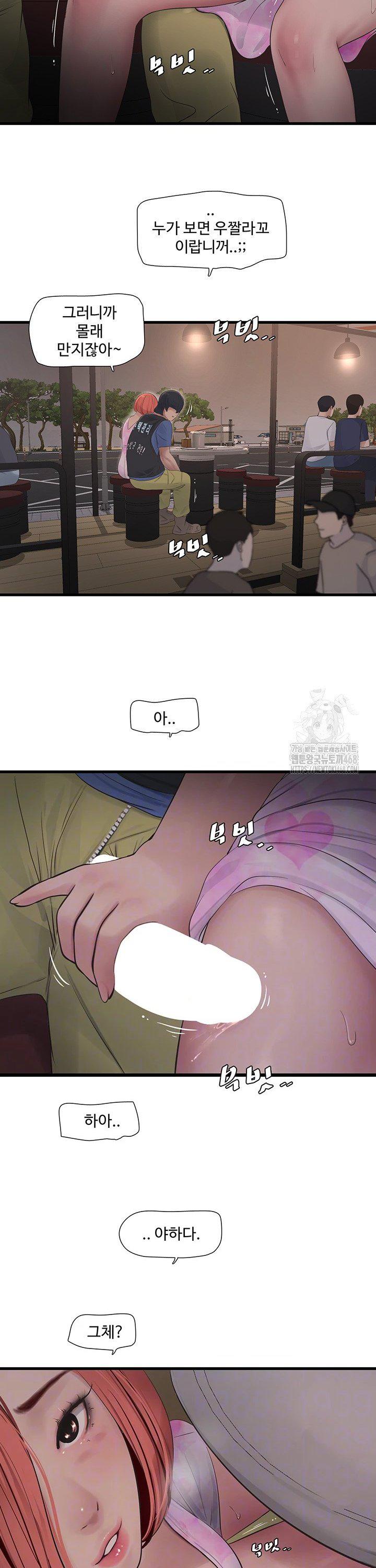 ajummas-inspection-diary-raw-chap-85-2
