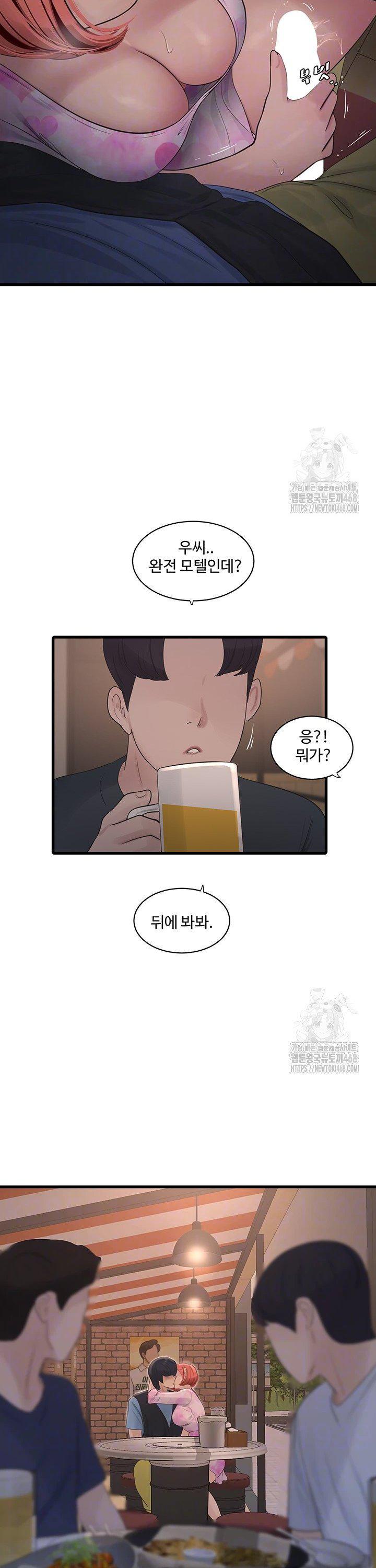 ajummas-inspection-diary-raw-chap-85-3