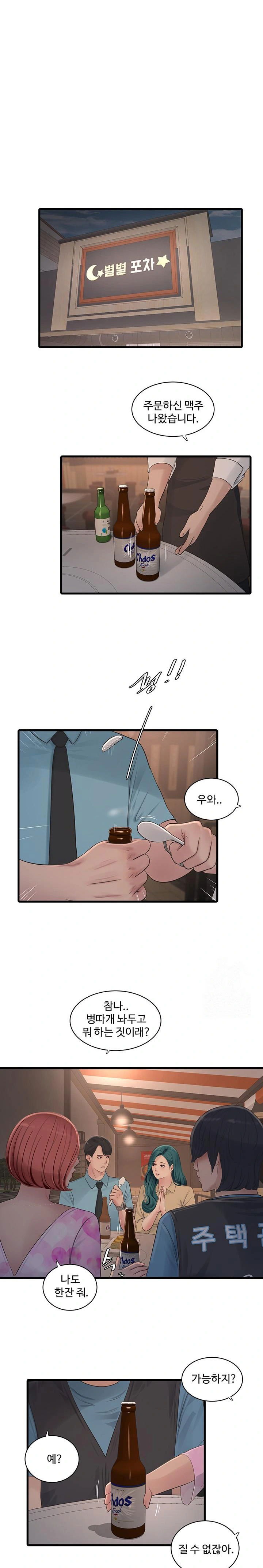 ajummas-inspection-diary-raw-chap-86-0