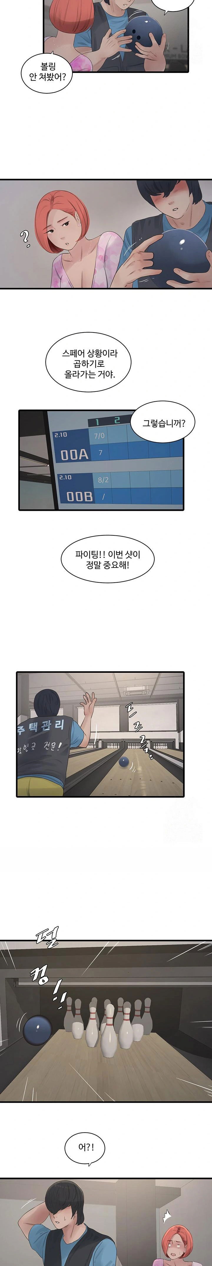 ajummas-inspection-diary-raw-chap-86-10