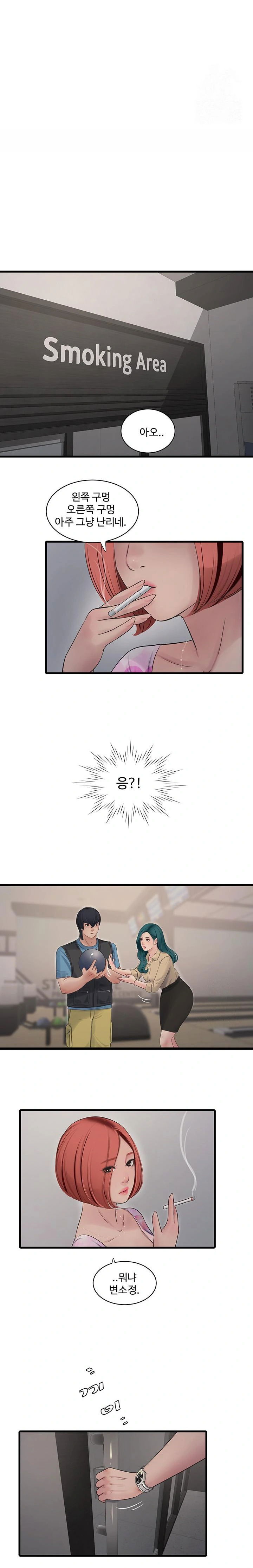 ajummas-inspection-diary-raw-chap-86-13