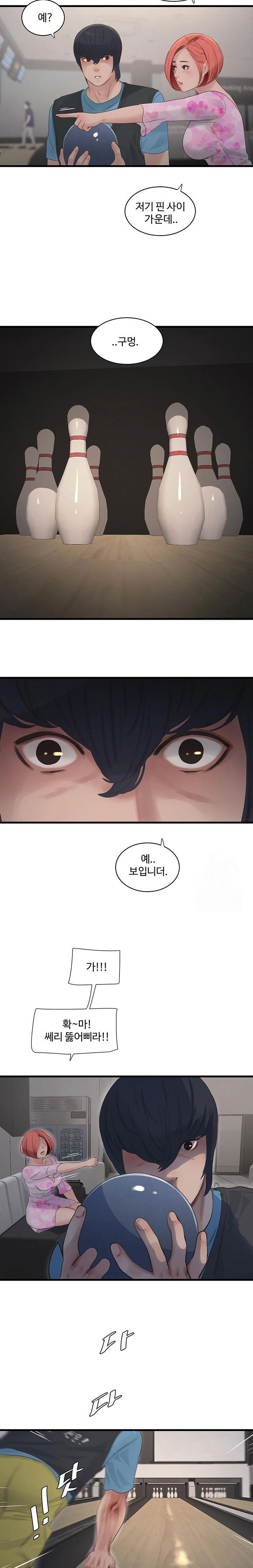 ajummas-inspection-diary-raw-chap-86-15