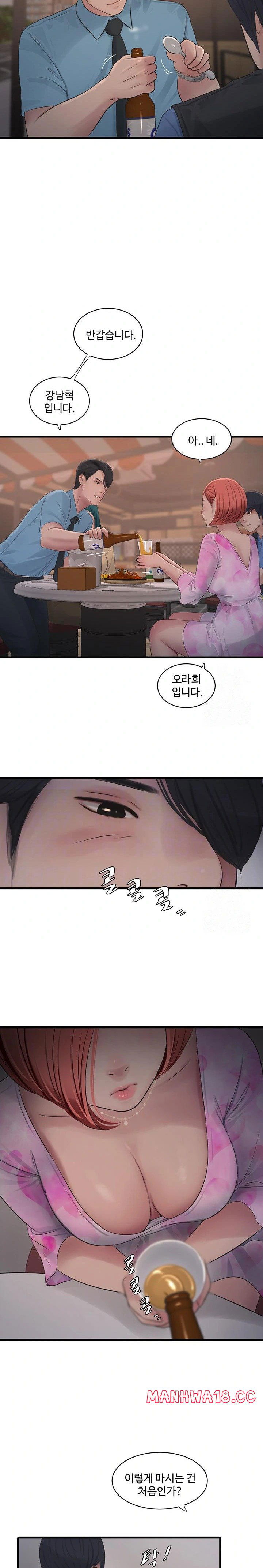 ajummas-inspection-diary-raw-chap-86-2