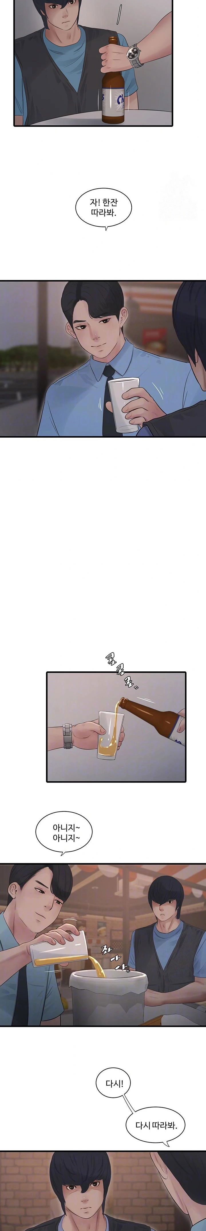 ajummas-inspection-diary-raw-chap-86-3