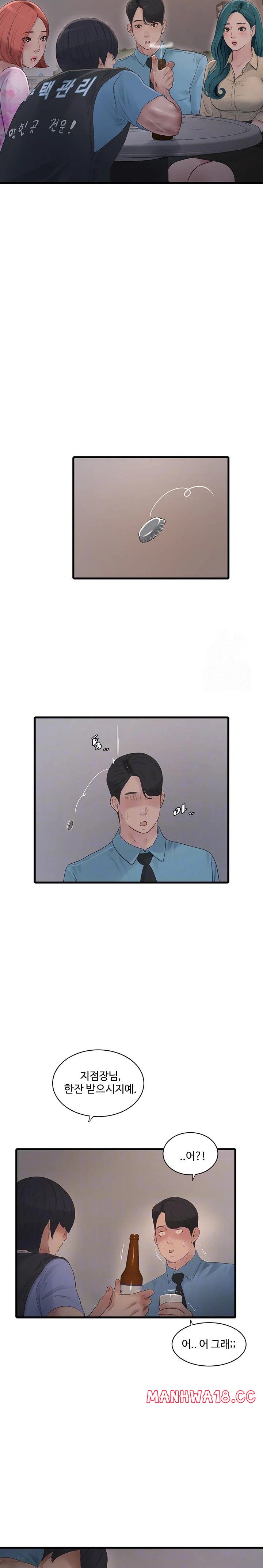 ajummas-inspection-diary-raw-chap-86-6