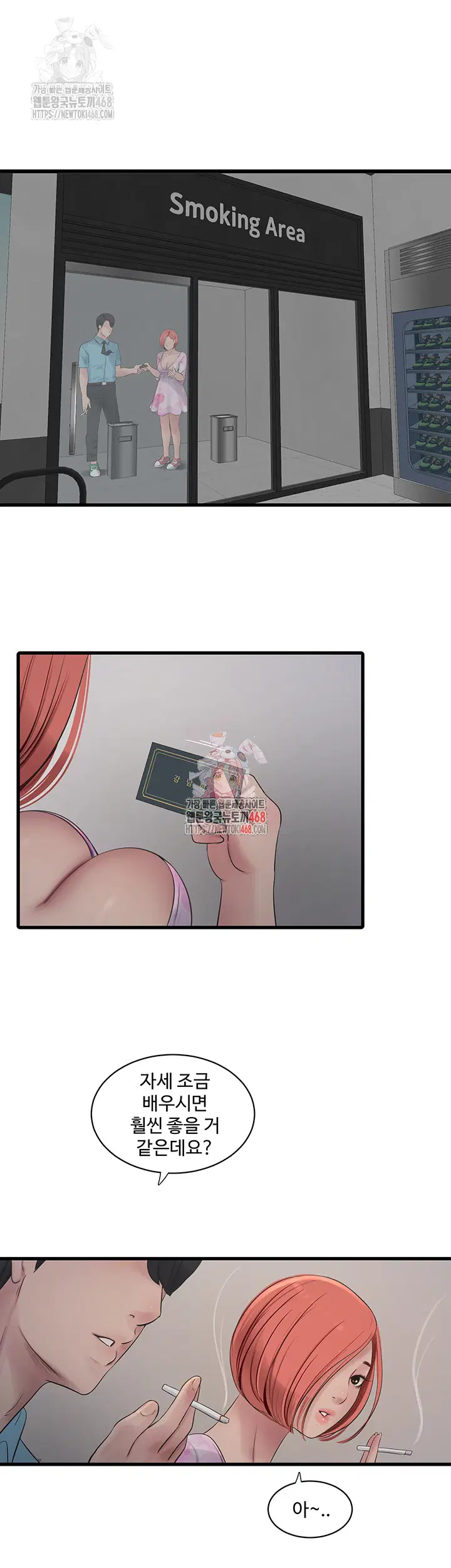 ajummas-inspection-diary-raw-chap-87-0