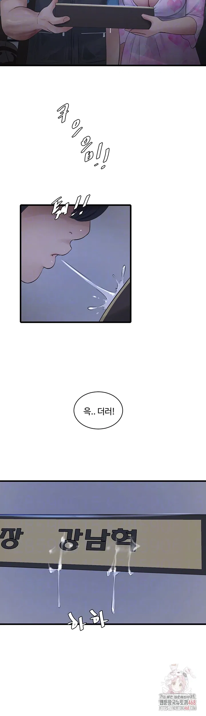 ajummas-inspection-diary-raw-chap-87-11