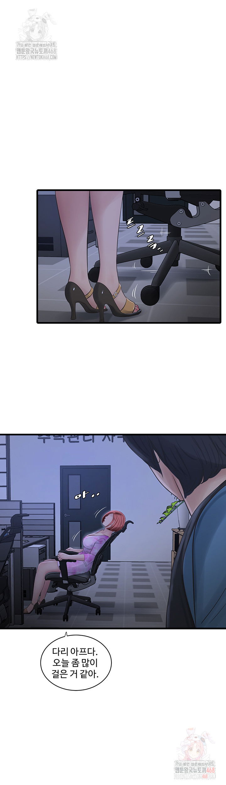 ajummas-inspection-diary-raw-chap-87-12