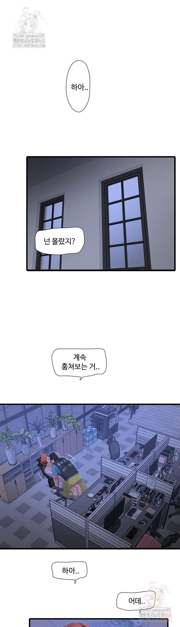 ajummas-inspection-diary-raw-chap-87-16