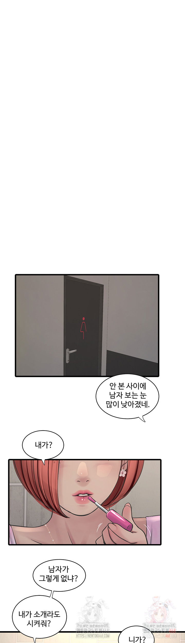ajummas-inspection-diary-raw-chap-87-1