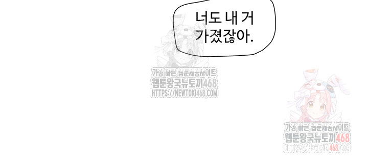 ajummas-inspection-diary-raw-chap-87-20
