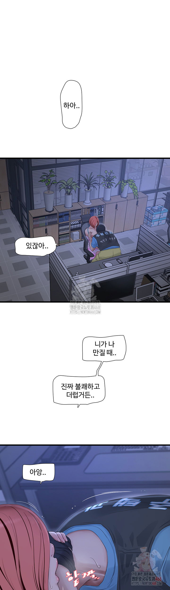 ajummas-inspection-diary-raw-chap-87-21