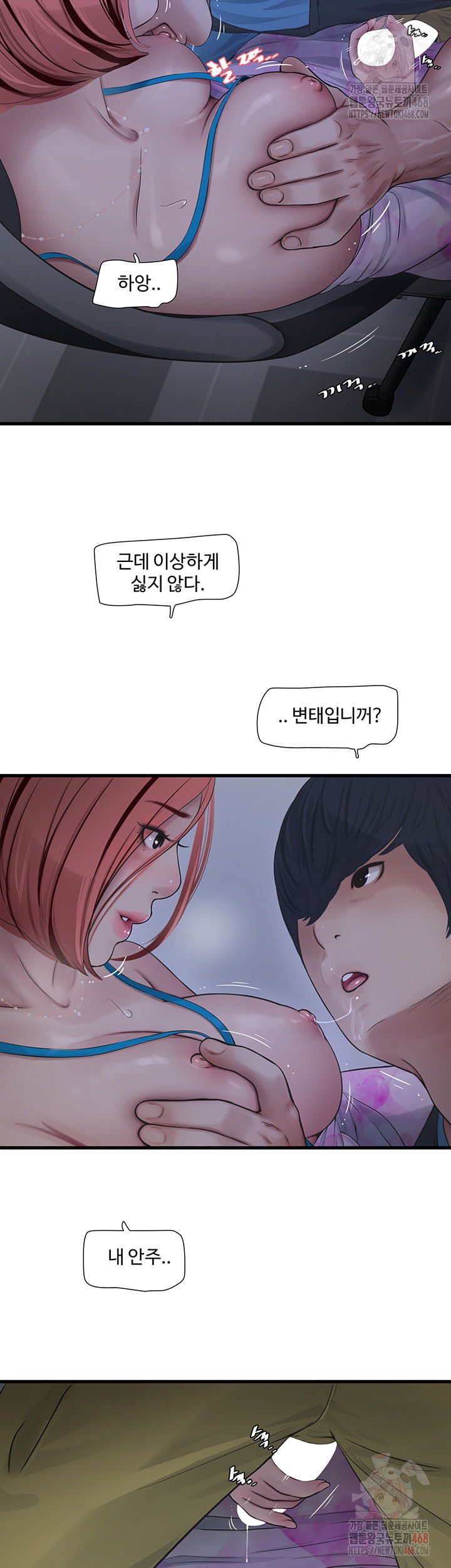 ajummas-inspection-diary-raw-chap-87-22