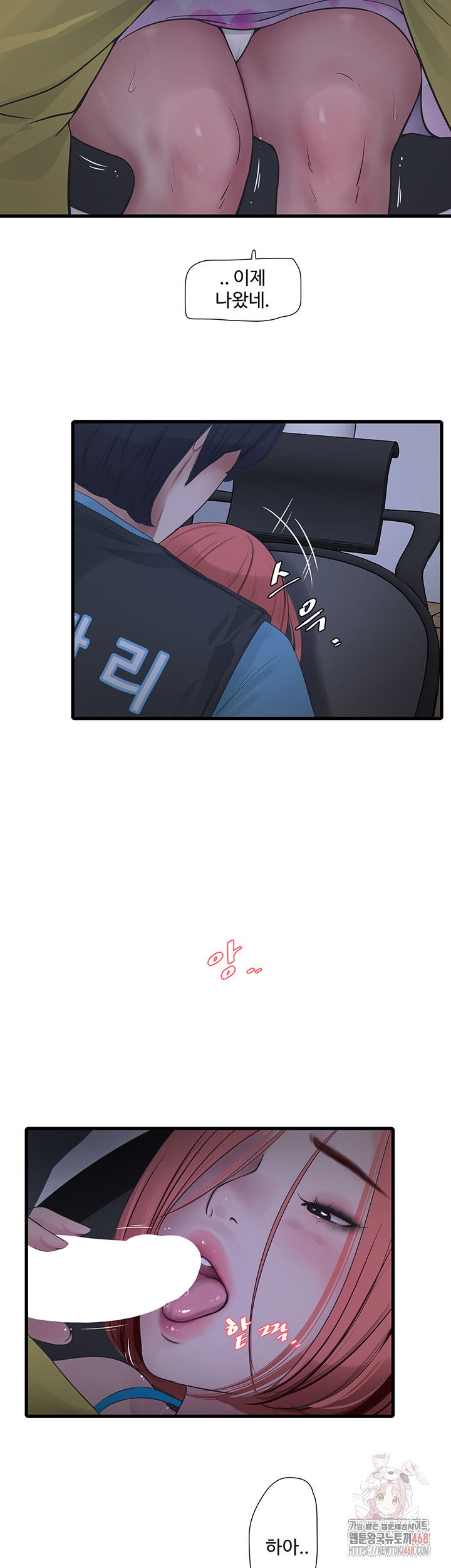 ajummas-inspection-diary-raw-chap-87-23