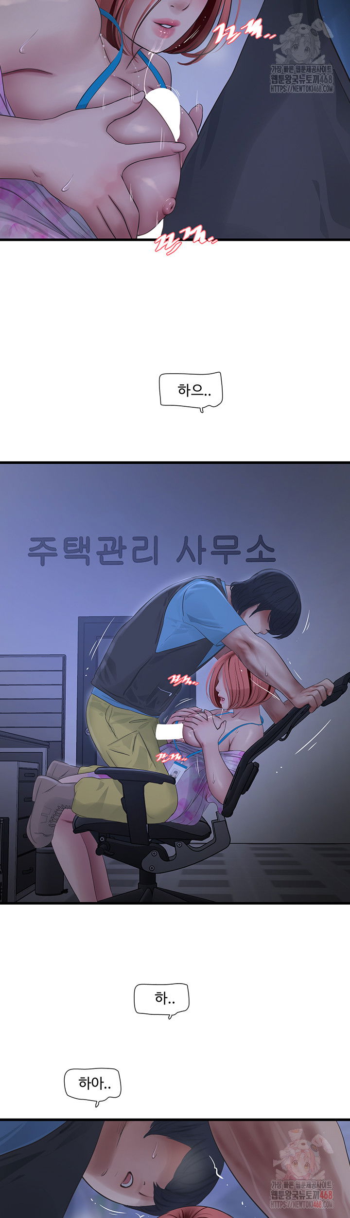 ajummas-inspection-diary-raw-chap-87-27
