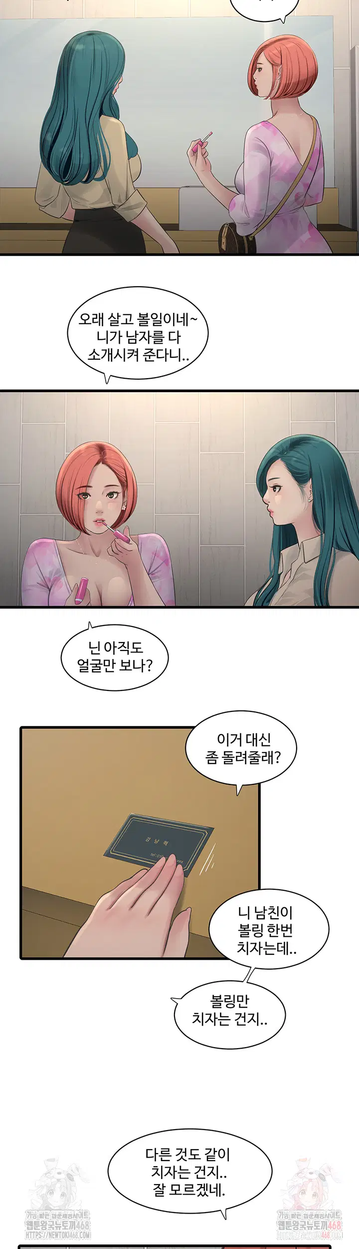 ajummas-inspection-diary-raw-chap-87-2