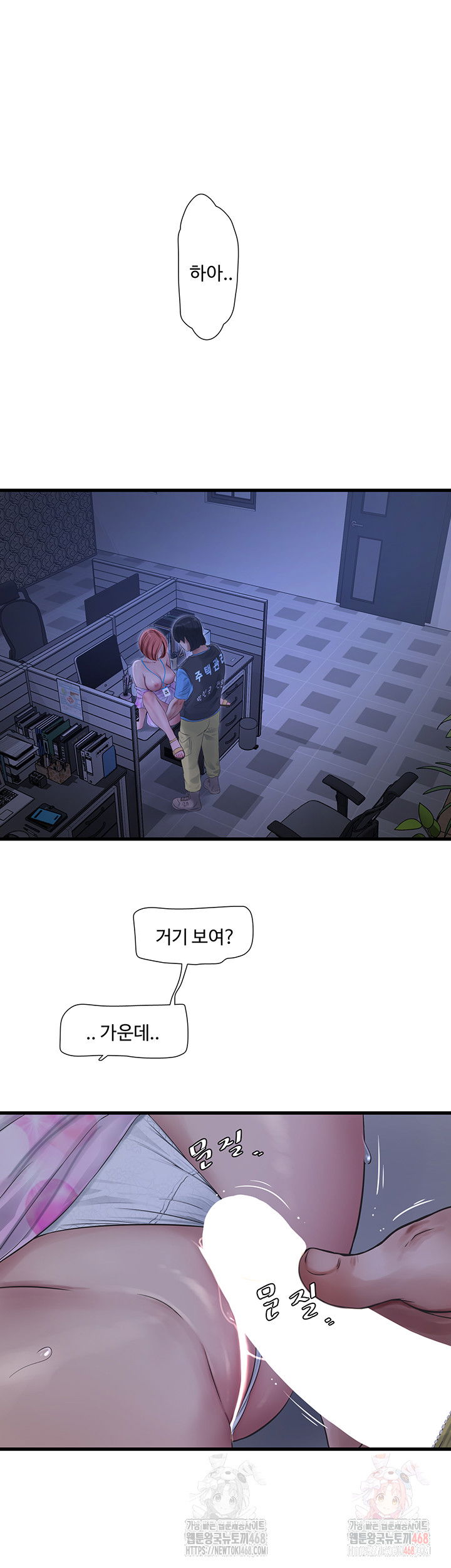 ajummas-inspection-diary-raw-chap-87-31