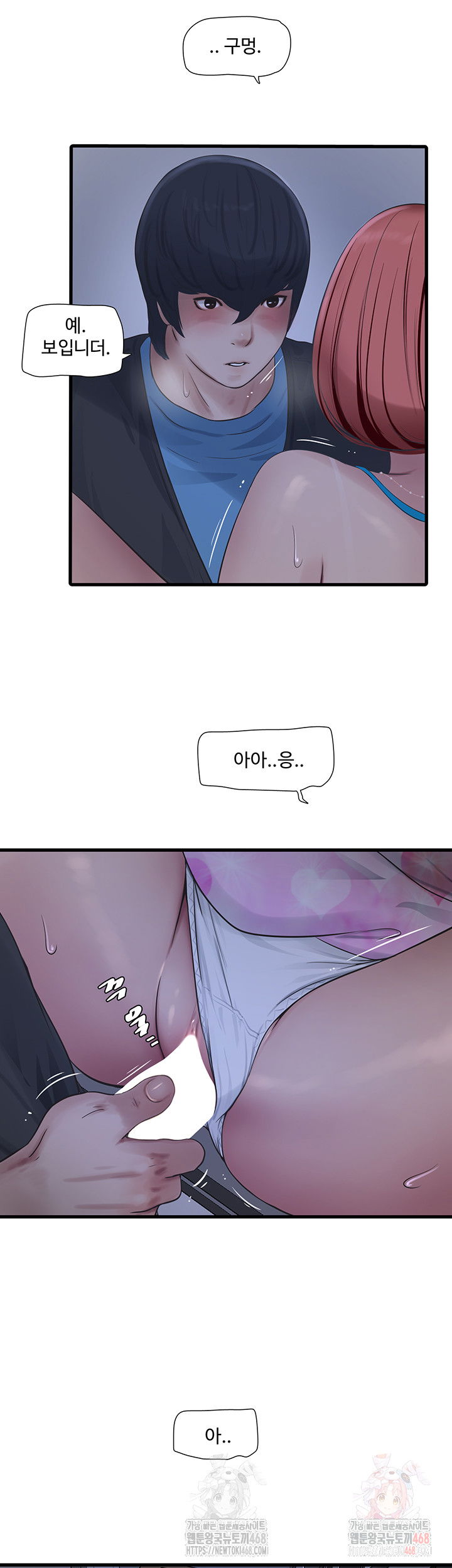 ajummas-inspection-diary-raw-chap-87-32