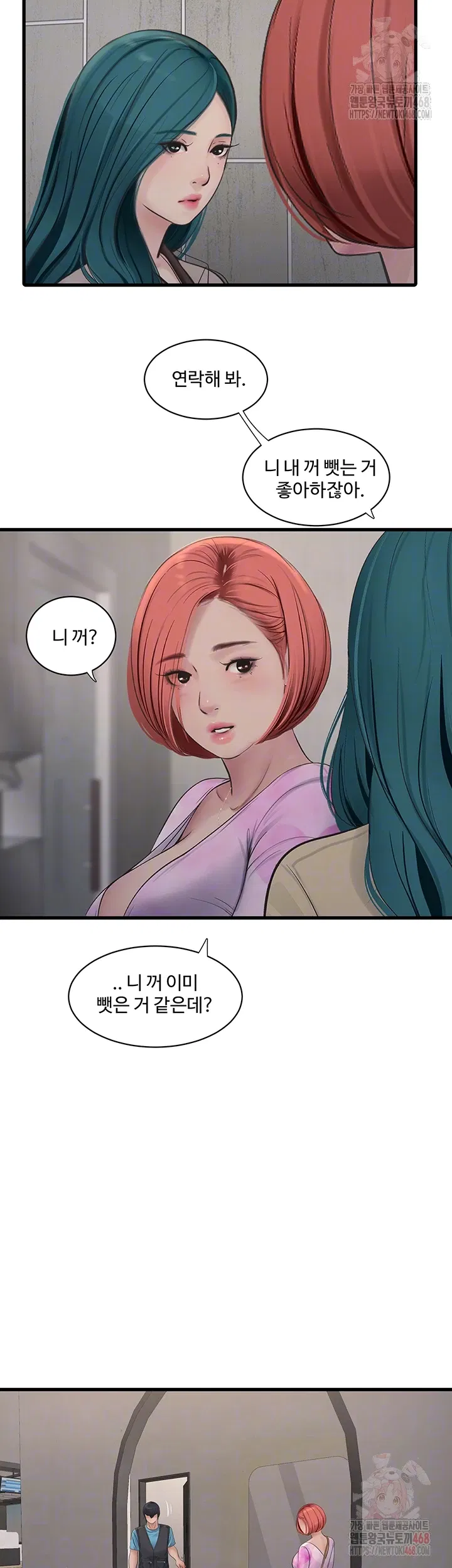 ajummas-inspection-diary-raw-chap-87-3