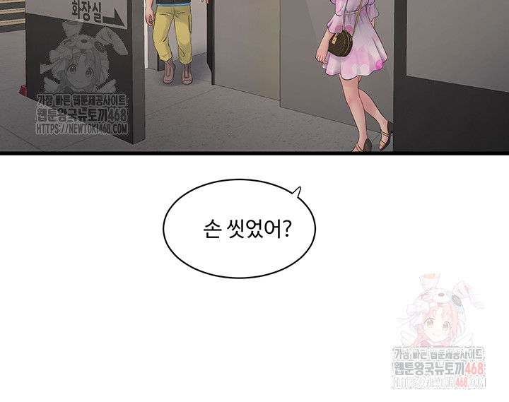 ajummas-inspection-diary-raw-chap-87-4