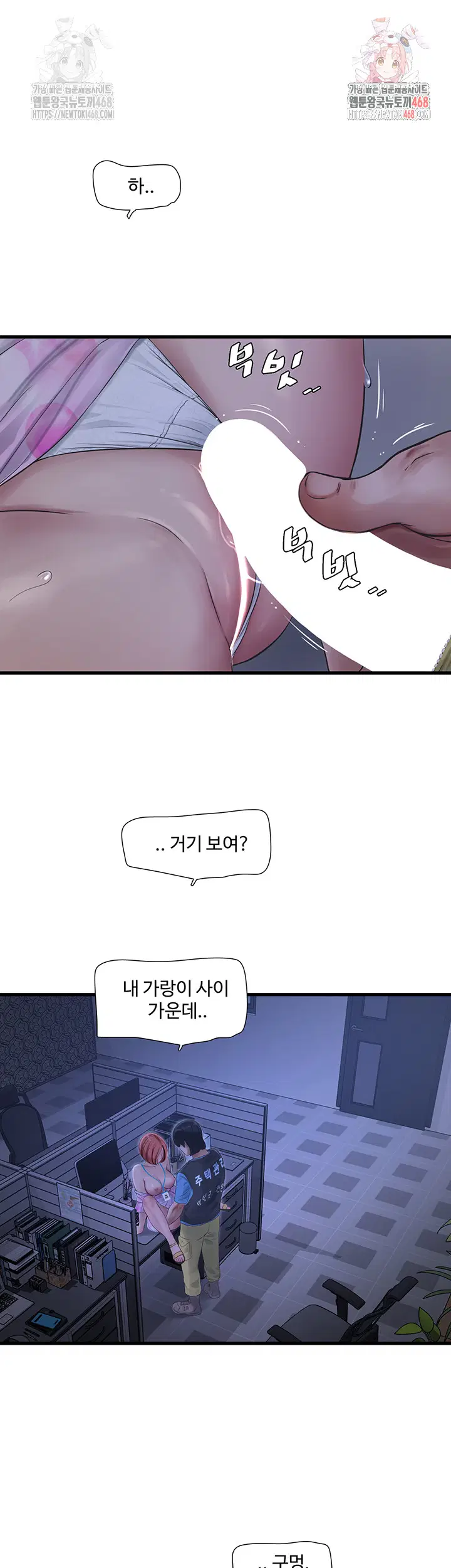 ajummas-inspection-diary-raw-chap-88-0