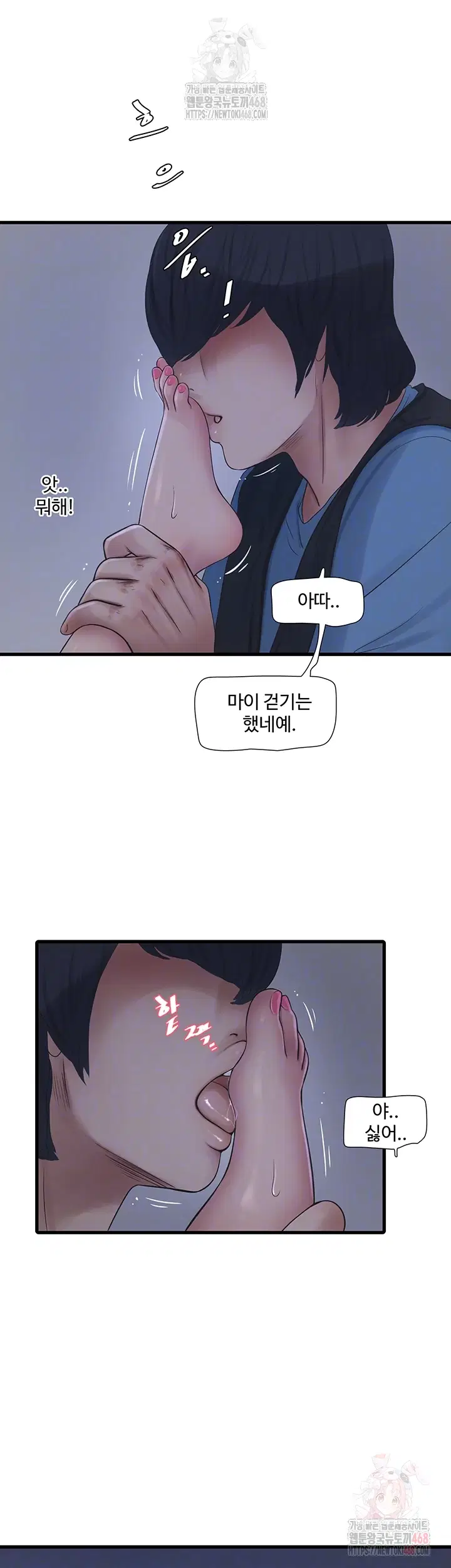 ajummas-inspection-diary-raw-chap-88-13