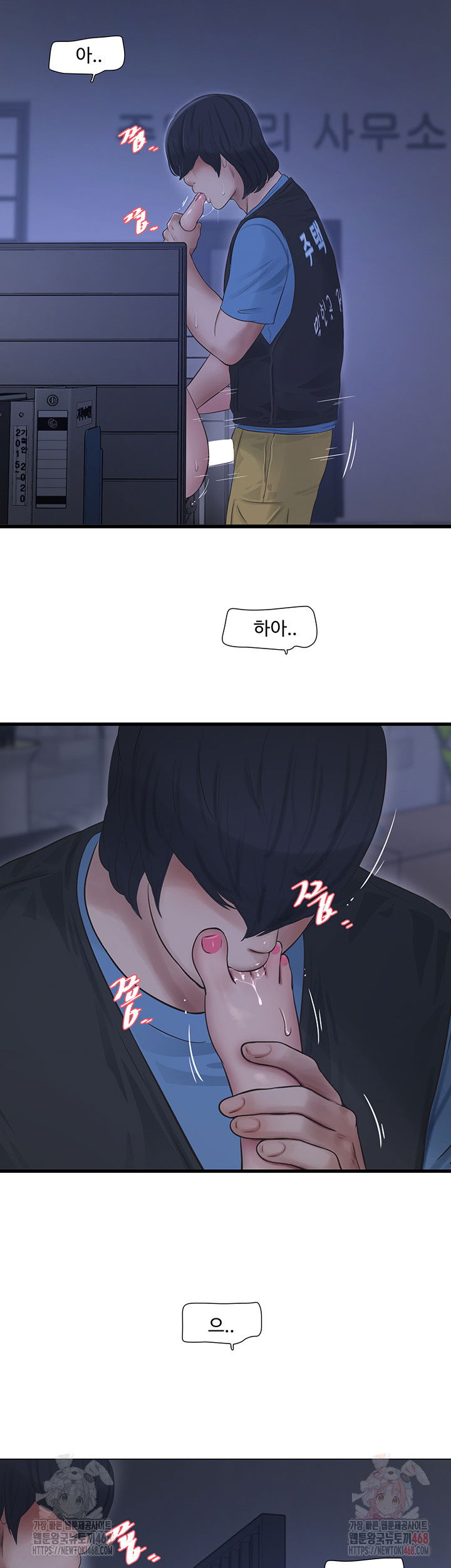ajummas-inspection-diary-raw-chap-88-14