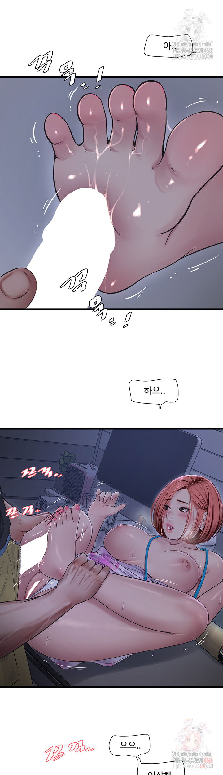 ajummas-inspection-diary-raw-chap-88-18
