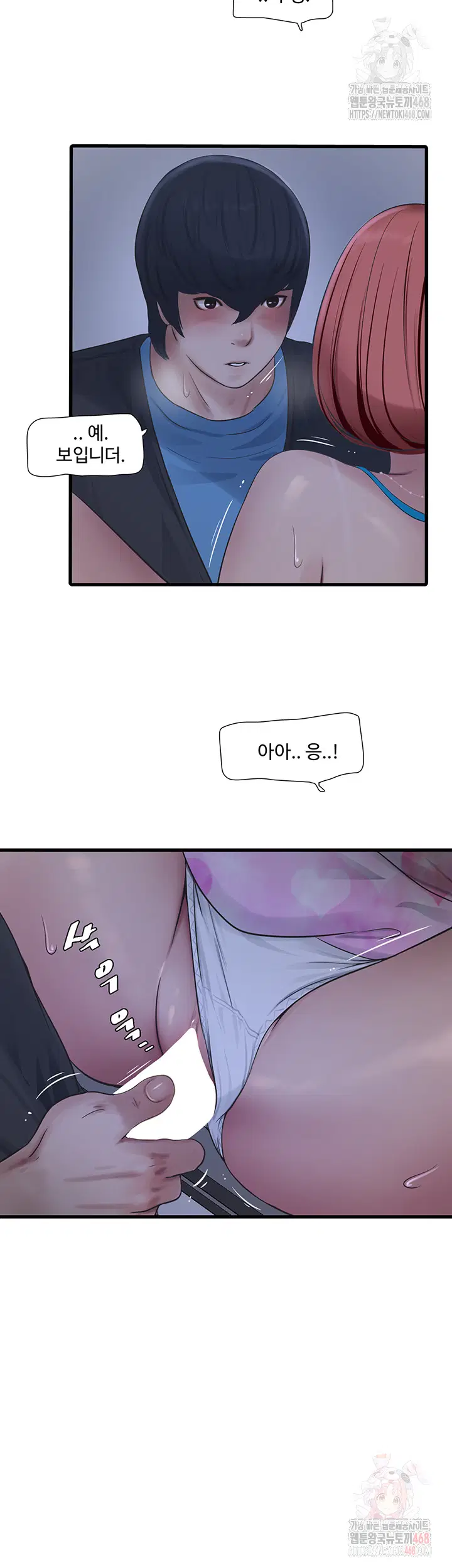 ajummas-inspection-diary-raw-chap-88-1
