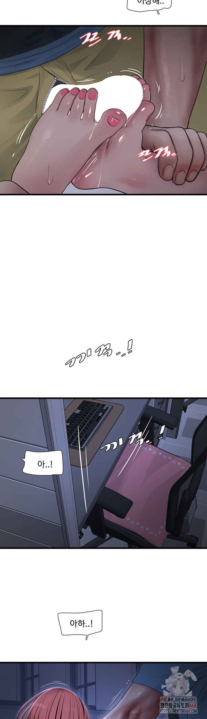 ajummas-inspection-diary-raw-chap-88-19
