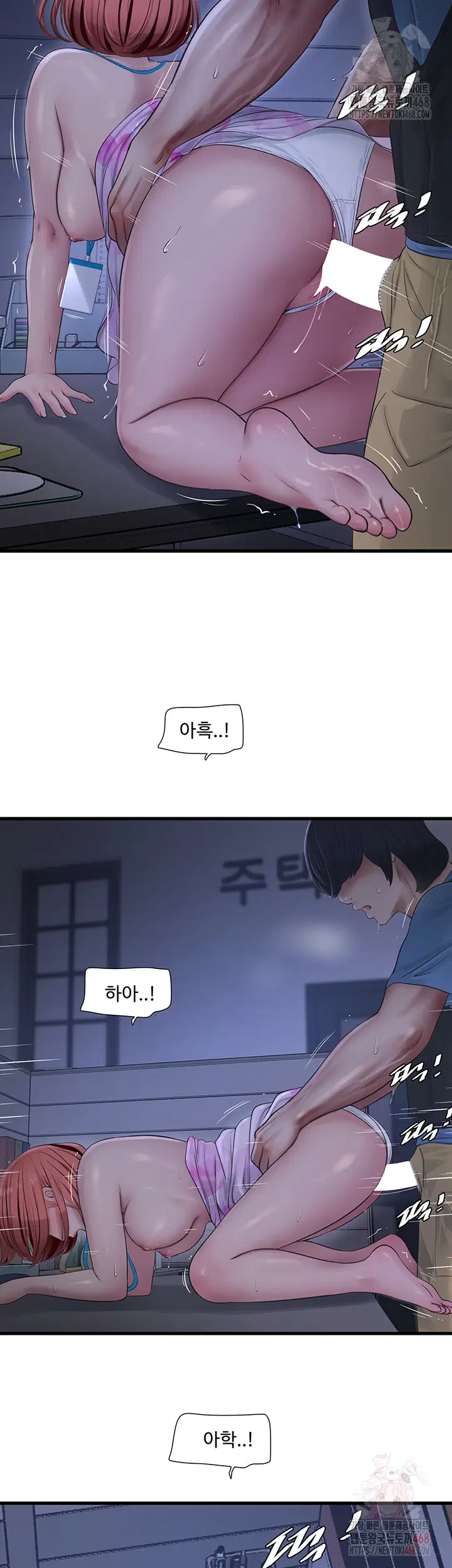 ajummas-inspection-diary-raw-chap-88-20