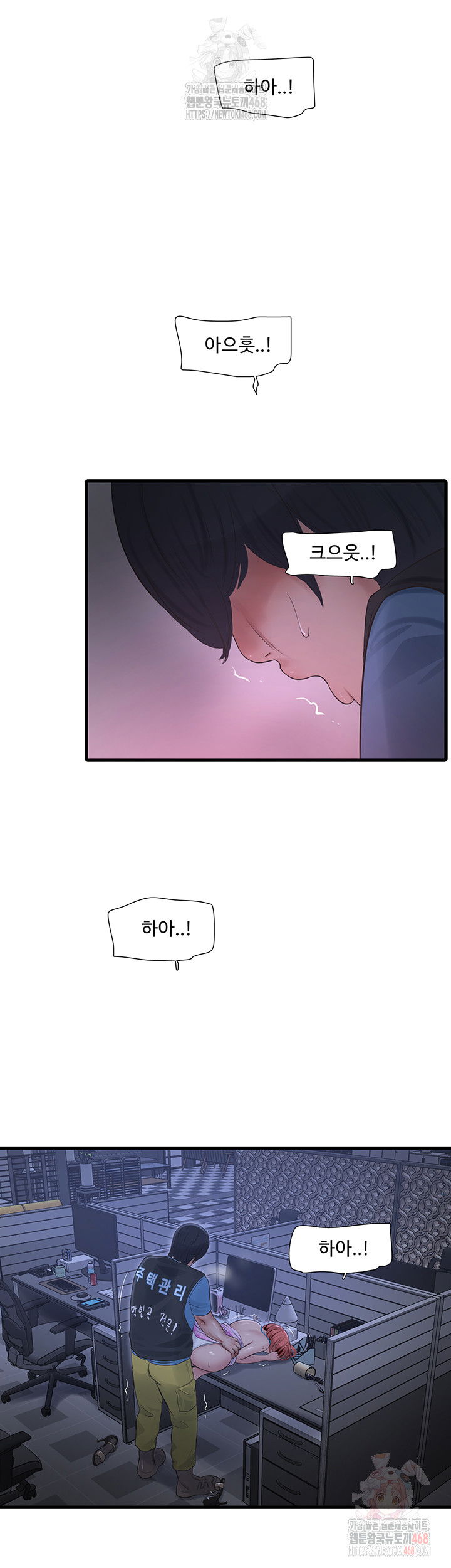 ajummas-inspection-diary-raw-chap-88-24