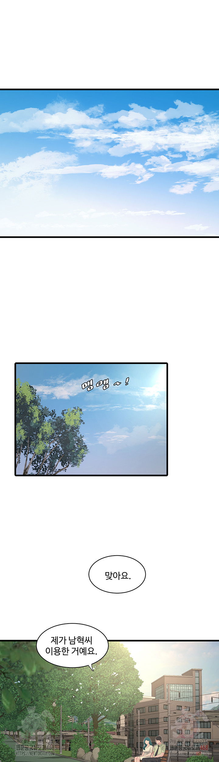 ajummas-inspection-diary-raw-chap-88-28