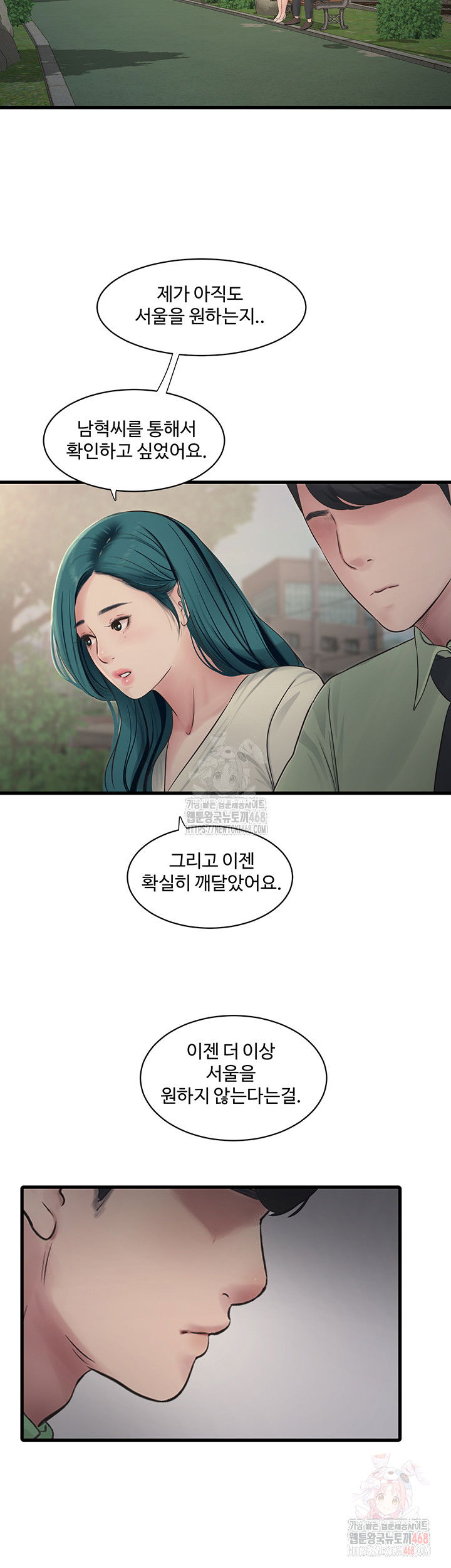 ajummas-inspection-diary-raw-chap-88-29