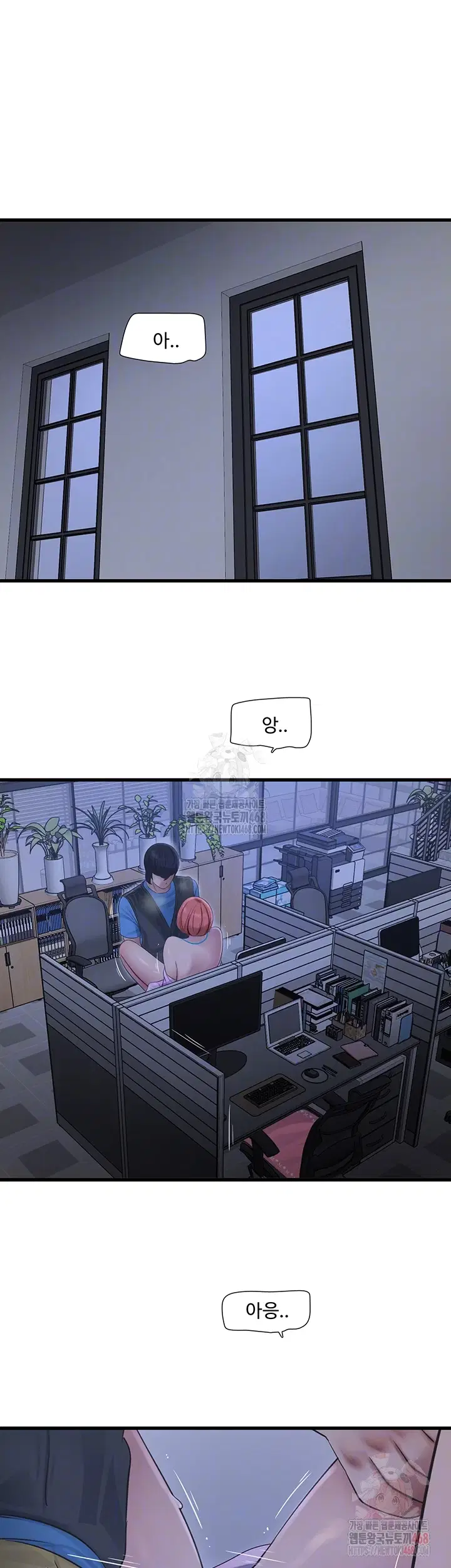 ajummas-inspection-diary-raw-chap-88-3