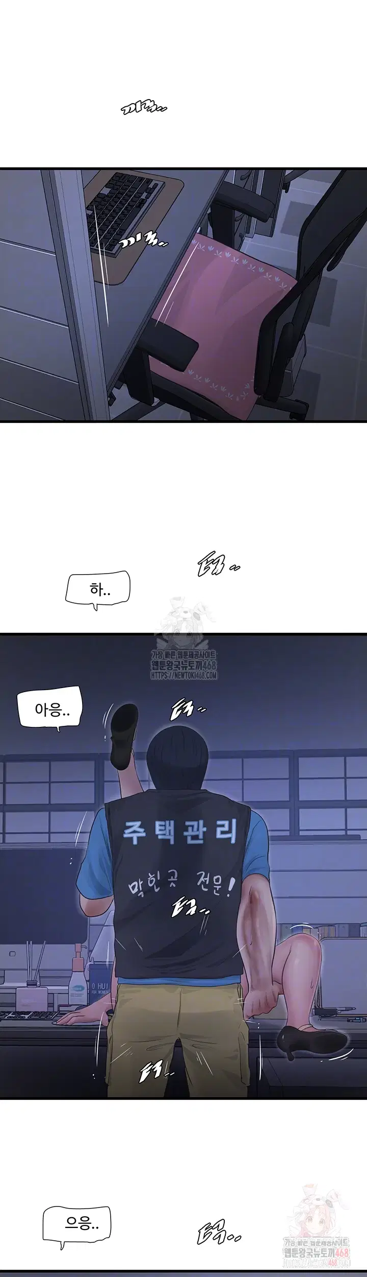 ajummas-inspection-diary-raw-chap-88-5