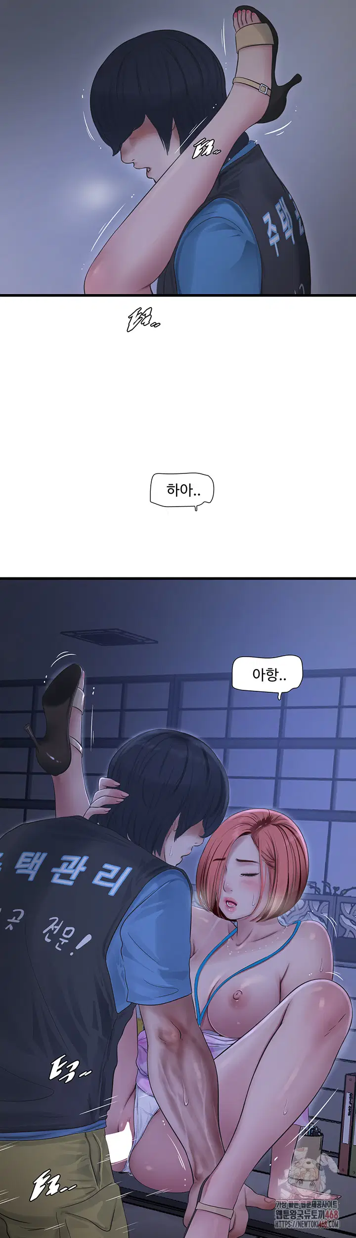 ajummas-inspection-diary-raw-chap-88-6