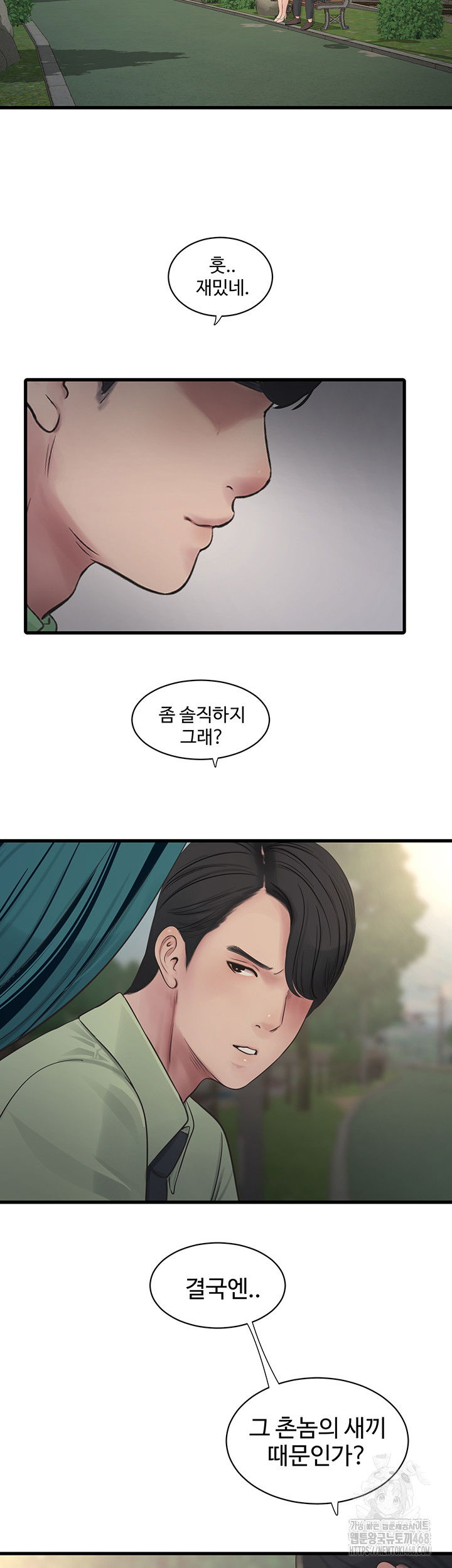 ajummas-inspection-diary-raw-chap-89-2